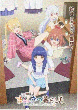 星屑物语 封面
